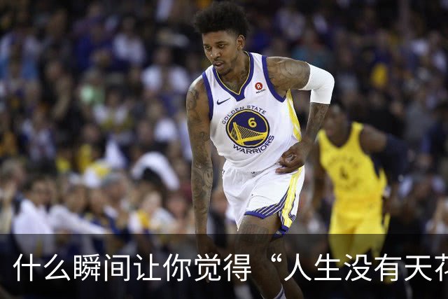 什么瞬间让你觉得“人生没有天花板”了？贝尔用一场球给出了答案