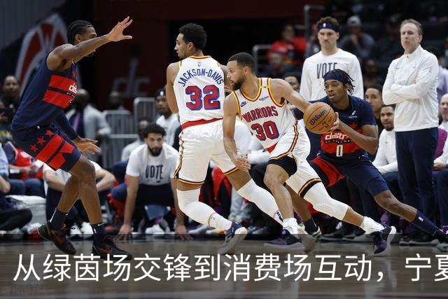 从绿茵场交锋到消费场互动，宁夏红借力足球营销撬动终端新增长