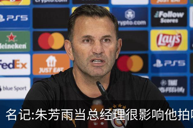 名记:朱芳雨当总经理很影响他拍吃饭视频挣钱 广东队输球他好几天不能更新