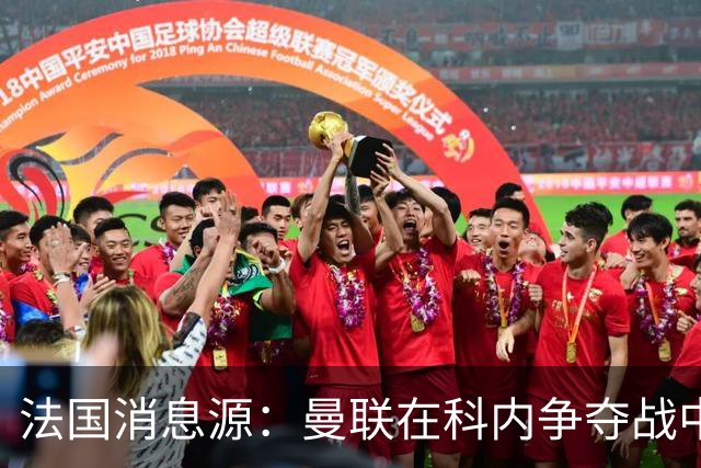 法国消息源：曼联在科内争夺战中领跑，巴莱巴仍是备选方案