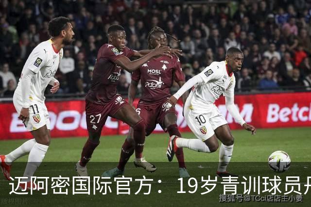 迈阿密国际官方：19岁青训球员丹尼尔-苏马拉升入一线队